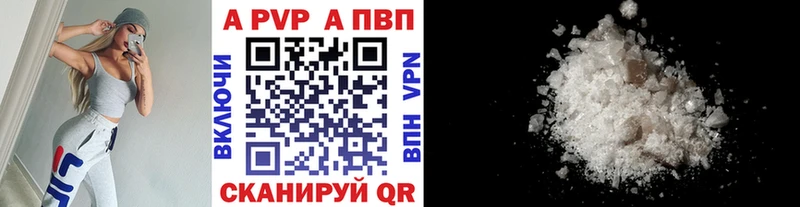 Alfa_PVP Crystall  Купить  Рыбное 