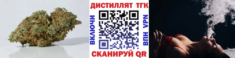 ТГК жижа  Купить закладки  Рыбное 